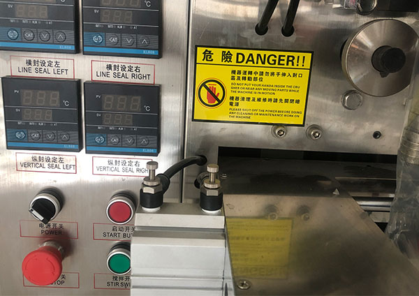 立式自动调料包装机械细节展示